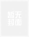 我的男人很可爱（年代文、剧情、H）